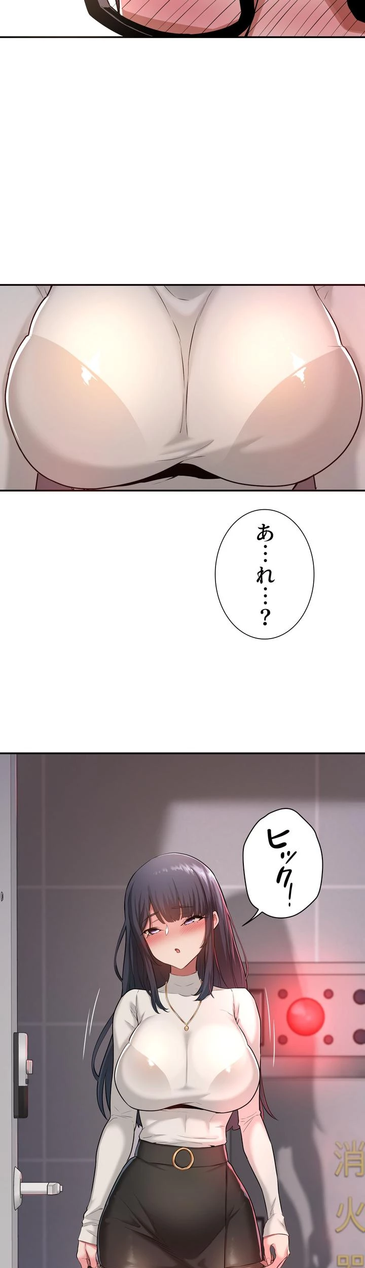 アヤシイ勉強会 - Page 38